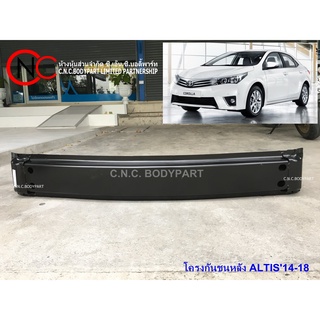 โครงกันชนหลัง TOYOTA COROLLA  ALTIS2014-2018