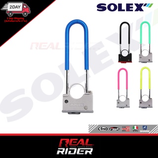 SOLEX ล็อคโช้คมอเตอร์ไซค์  (แกนตรง) รุ่น 6025