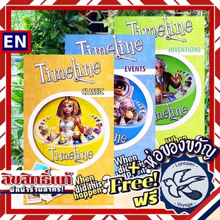 Timeline ECO Pack: Classic / Events / Inventions ห่อของขวัญฟรี [Boardgame]