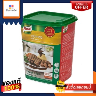 คนอร์ ผงปรุงเดมิเกลซบราวน์ซอสโกลด์ ขนาด 1000 กรัม x 1 กล่องKnorr Demiglaze Brown Gold Sauce Seasoning Powder 1000 g. x 1