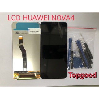 อะไหล่หน้าจอ จอ+ทัชสกรีน LCD HUAWEI NOVA4 จอ งานดี งานมีคุณภาพ สินค้าพร้อมส่ง แถมชุดไขควง