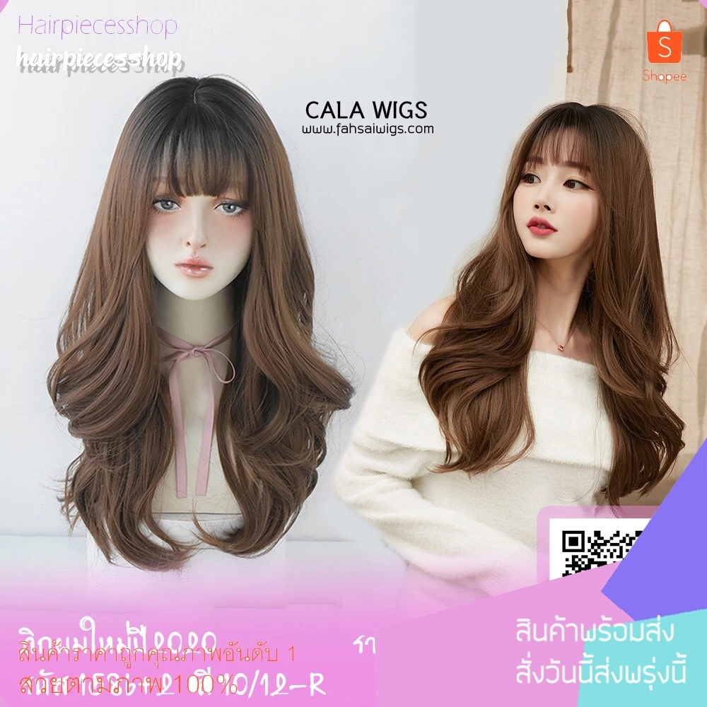 วิกผม🔥 เส้นไหมเกาหลีหน้าม้าปลายสไลด์ดูเป็นธรรมชาติ แถมเน็กคลุม สินค้าพร้อมส่ง