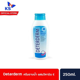 🔥Deterderm ดีเทอร์เดอร์ม ครีมอาบน้ำ ผสมวิตามิน E สีฟ้า 250มล. (9018)