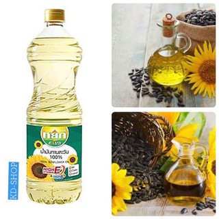 หยก เอ็กซ์ตร้า น้ำมันดอกทานตะวัน Sunflower Oil 100 % ขนาด 1 ลิตร สินค้าใหม่ สุดคุ้ม พร้อมส่ง