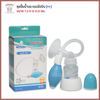 Thaiken ชุดปั้มน้ำนม Happy Valve Attoon Breast Pump 114103