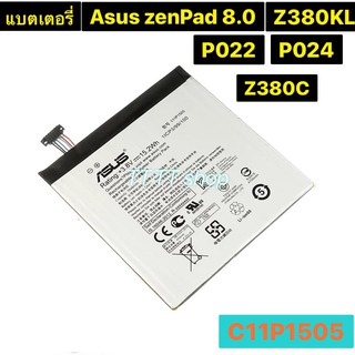 แบตเตอรี่ แท้ Asus ZenPad 8.0 Z380KL P024 Z380C P022 Z380CX C11P1505 4000mAh