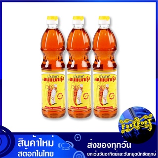 น้ำปลา 700 มล. (3ขวด) คนแบกกุ้ง Fish Sauce น้ำปลาแท้ ซอส ซอสเค็ม น้ำปา เครื่องปรุง เครื่องปรุงรส