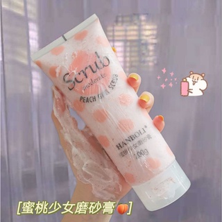 สครับขับผิวพีช Scrub moderate PEACH GIRL SCRUB 💕