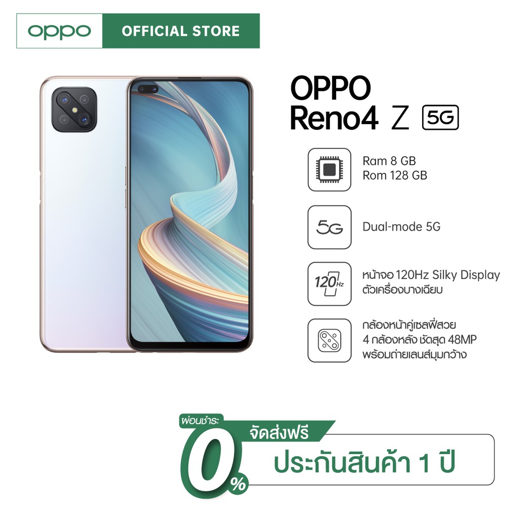 [ผ่อน 0%][ใช้โค๊ดOPPO5G] OPPO Reno4Z 5G 4000mAh battery capacity 18W Fast Charging 48 MP ultra wide-angle Quadcam