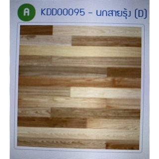 กระเบื้องปูพื้น CHICKEN นกสายรุ้ง 40x40*A