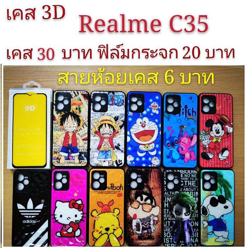 เคส 3D Realme C35 เคสกันกระแทก ลายการ์ตูน น่ารัก เคสโทรศัพท์มือถือ oppo Realme C35