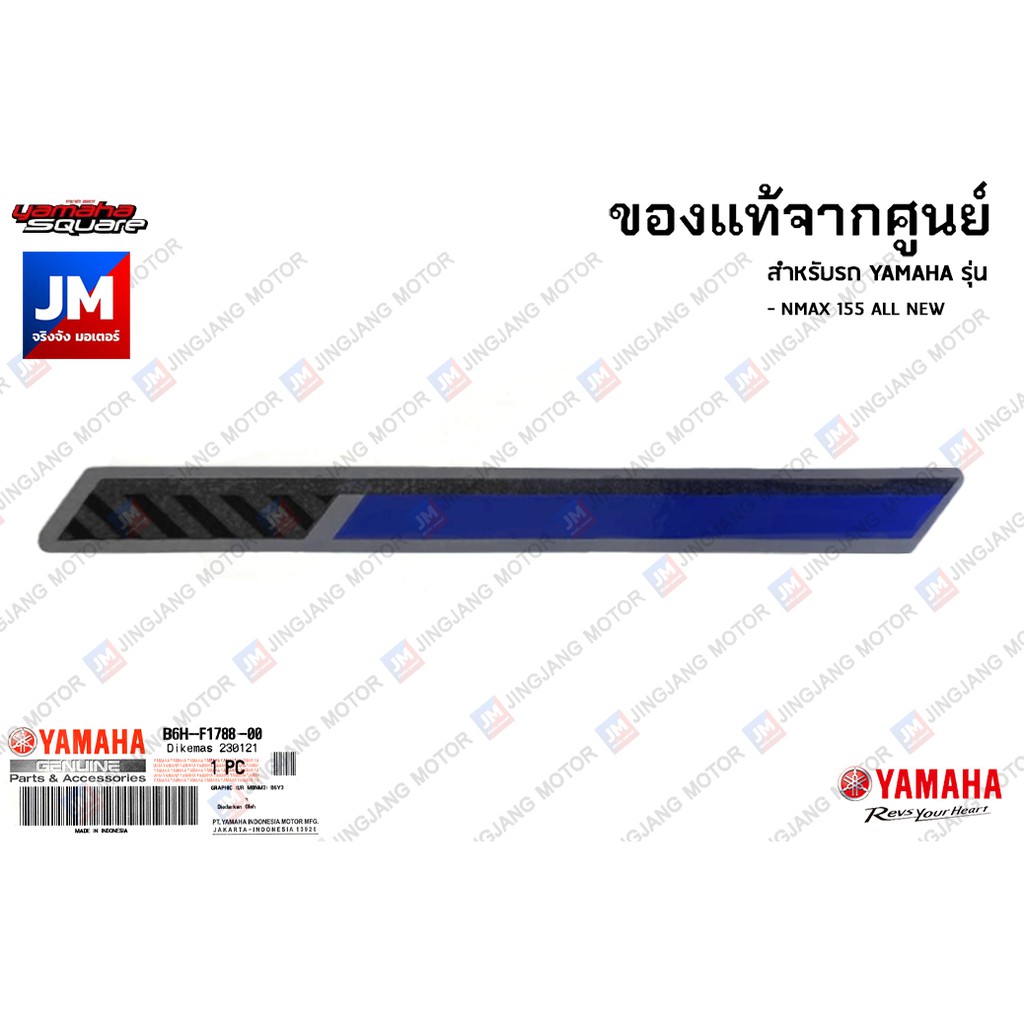 สติ๊กเกอร์เเฟริ่งฝาข้างซ้าย,ข้างขวา สติ็กเกอร์เเฟริ่ง เเท้ศูนย์ YAMAHA NMAX 155 ALL NEW สำหรับรถสีเทา/น้ำเงิน