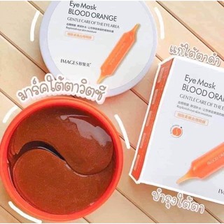 มาส์กใต้ตา มาคใต้ตา สูตรสาหร่าย30 คู่  EYE MASK BLOOD ORANGEบำรุงใต้ตา ลดริ้วรอย ถุงใต้ตา ราคาถูก