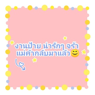 ราคาเฉพาะไลฟ์สดเท่านั้น