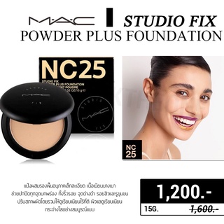 ปีผลิต 2022 แท้100%) ฉลากไทย แป้งผสมรองพื้นที่ช่วยปกปิดดีเยี่ยม MAC Studio Fix Powder Plus Foundation 15g เพียง