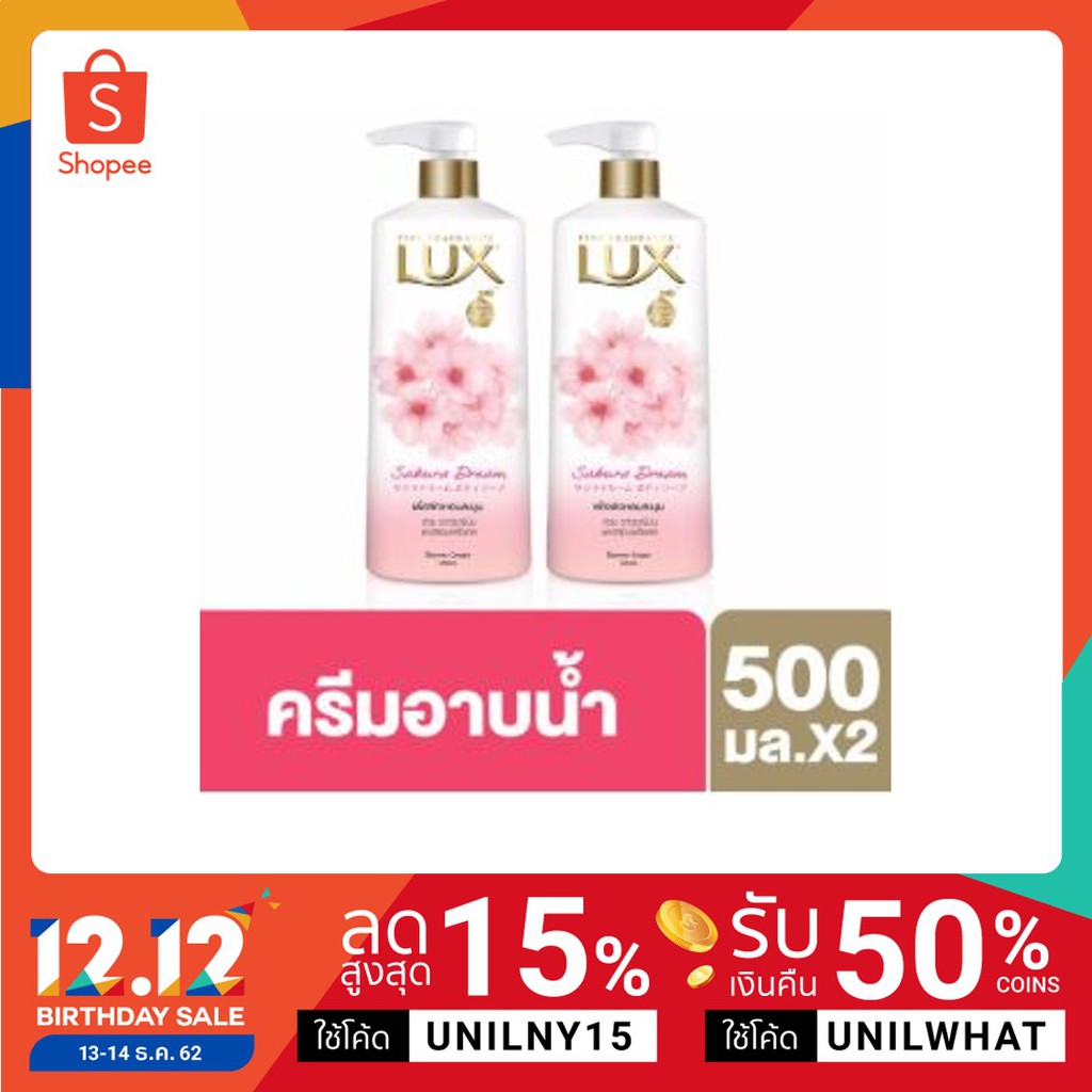 LUX Shower cream Sakura Dream (500 ml) ลักส์ ครีมอาบน้ำ สูตรซากุระ บลูม ฟลอรัล ฟิวชั่น ออยล์ ขนาด 50