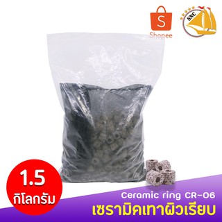 เซรามิค เทา Ceramic Pro CR-06  บรรจุ พร้อมถุงตะข่ายอย่างดี 1.5 Kg CR-06