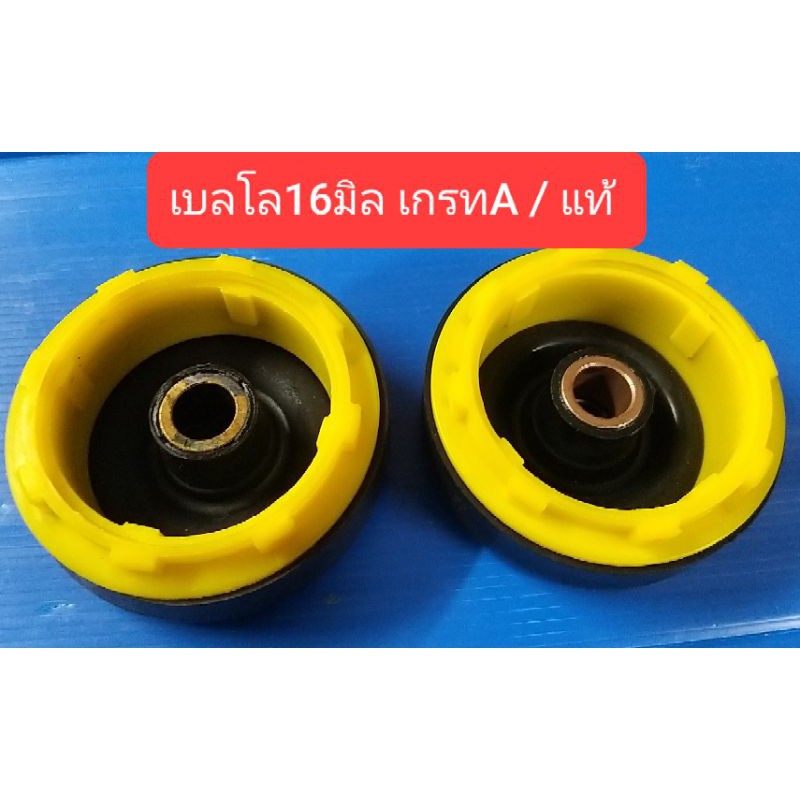 ซีลกันน้ำถังปั่นแห้ง16มิลเกลียวเหลืองเกรทA / แท้ ORIGINAL – โปรปัง