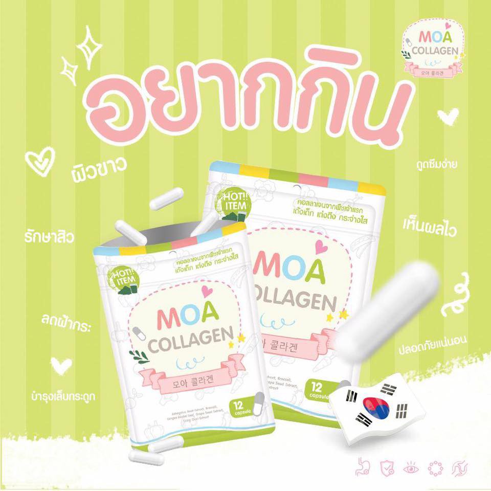Moa Collagen โมเอะ คอลลาเจน