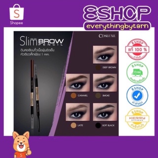 **แพ็ค12แท่ง** ดินสอเขียนคิ้ว Cosluxe Slim Brow Pencil ขายส่ง