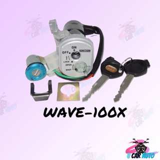 สวิทย์กุญแจชุดใหญ่ WAVE100X  สินค้าคุณภาพดีส่งตรงจากโรงงาน สินค้าเกดรดี พร้อมส่ง