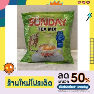 SUNDAY TEA MIX (จัดส่งไว+มีบริการเก็บเงินปลายทาง)