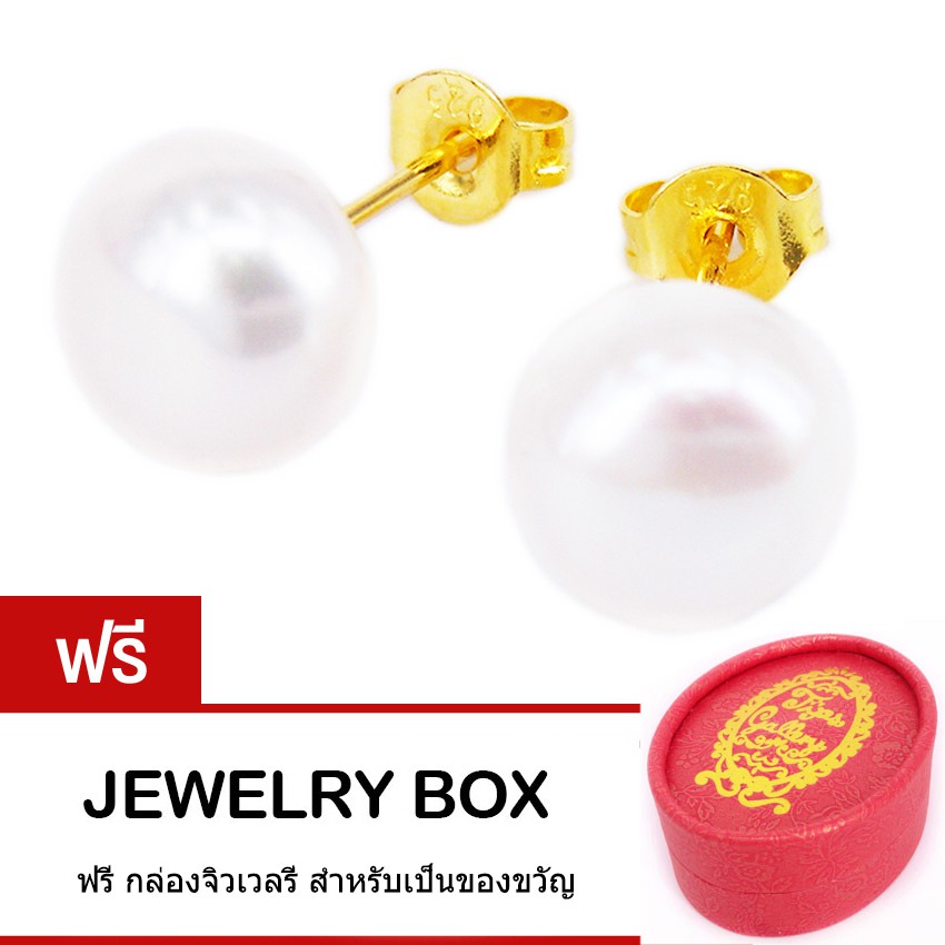 Tips Gallery ต่างหูเงินแท้ 925 หุ้มทองคำ 24K ประดับ ไข่มุกน้ำจืดแท้ ธรรมชาติ สีขาว ขนาด 8 mm TES 172