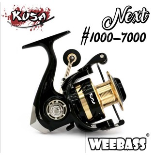 รอก​สปิน​ KUSA​ REEL - รุ่น NEXT​ #1000-7000 มือหมุนแบบเกลียว ทนทานแข็งแรง จากค่าย weebass