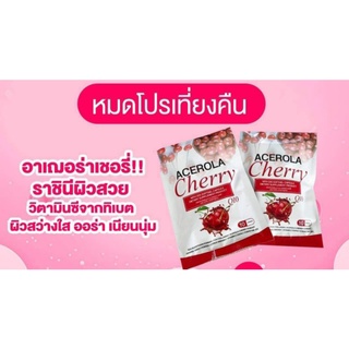 🍒‼️อาเฌอร่าเชอรี่!! 💥ท้าให้ลอง💥ราชินีผิวสวย (เม็ดซอฟเจลเห็นผลเร็ว) ซีบัคทอร์น  มอบผิวสว่างใส ออร่า เนียนนุ่มลื่น