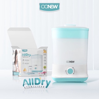 OONEW เครื่องนึ่งอบแห้ง รุ่นใหม่ ALLDRY สินค้ารับประกัน 2 ปี