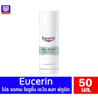 Eucerin ยูเซอริน โปร แอคเน่ โซลูชั่น เอ.ไอ. แมท ฟลูอิด ขนาด 50 มล.