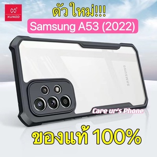 XUNDD ของแท้ Samsung A53 5G(2022) หลังใส กันกระแทก คุณภาพดีเยี่ยม ขอบนิ่ม Case