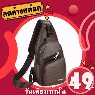 ROOTOTE(R863)-S1 กระเป๋าคาดอกหนังเงามีช่องเสียบ USB หนังเงา