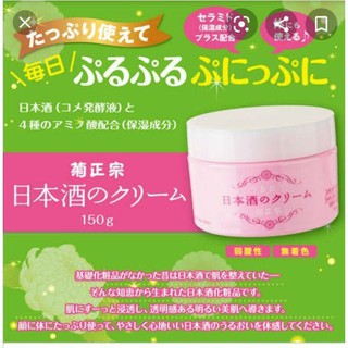 KIKU-MASAMUNE SKINCARE CREAM 150G