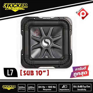 ซับKICKER L7 10 ราคา #ซับ10นิ้วสี่เหลี่ยมKICKER L7 10 ราคา 16500 บาท/ราคาต่อดอก ซับ 10 นิ้วสี่เหลี่ยม ยี่ห้อ KICKER