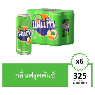 🔥The Best!! แฟนต้า น้ำอัดลม น้ำเขียว 325มล. 6 กระป๋อง Fanta Soft Drink Fruit Punch (Green) 325ml Pack 6