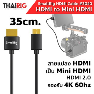 📌ส่งจากไทย📦 สาย HDMI to Mini HDMI 35cm SmallRig 3040 Ultra Slim 4K HDMI Cable (C to A)