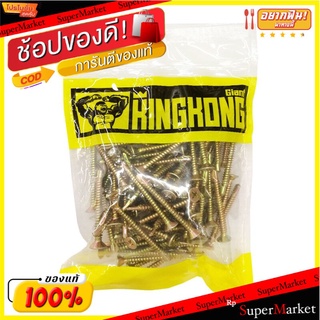 💥โปรสุดพิเศษ!!!💥 G&amp;K สกรูปลายสว่านหัว P รุ่น SDP-1020 ขนาด 10 x 2 นิ้ว (แพ็ค 100 ตัว) สีชุบรุ้ง