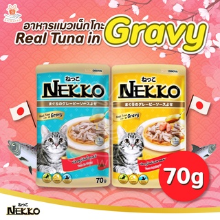 ✨Nekko Adult Cat Real Tuna in Gravy อาหารแมว สูตรน้ำเกรวี่ 70g 🐾🐱