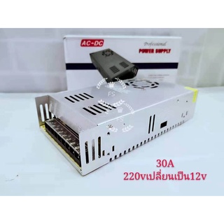 Switching Power สวิตชิ่งไฟ12V 30A 360W (สีเงิน)