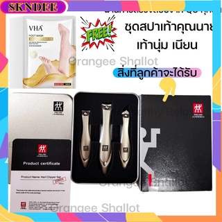 กรรไกรตัดเล็บ คมกริบ  Zwilling Nail Clipper Cutter ที่ตัดเล็บชุดตัดแต่งเล็บ ไร้สนิม เซททำเล็บ  ฟรีสปา