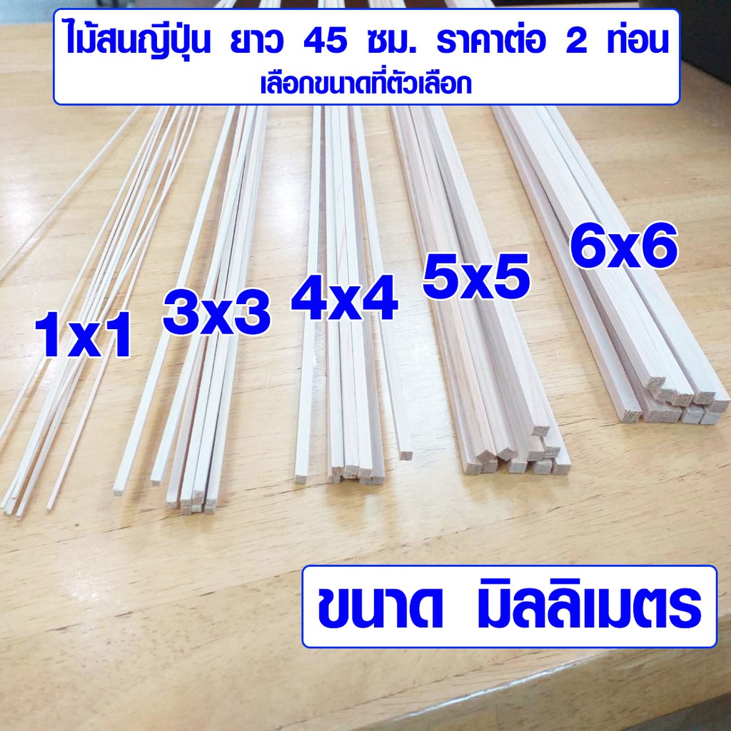 ไม้สี่เหลี่ยม ขนาดเล็ก ไม้ฮิโนกิ ไม้ญี่ปุ่น ปลอดภัยไร้สารพิษ ท่อนเล็ก ของเล่นแมว ของเล่นแมว ตกแต่ง งาน DIY hinoki SK