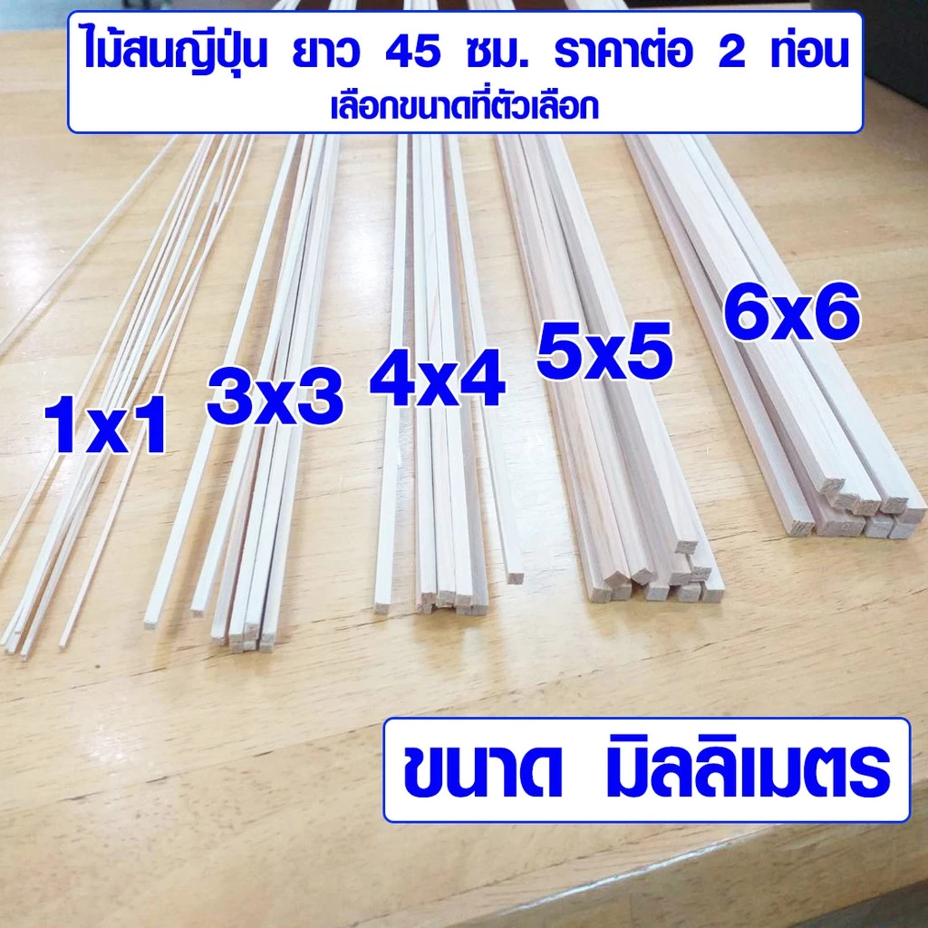 ไม้สี่เหลี่ยม ขนาดเล็ก ไม้ฮิโนกิ ไม้ญี่ปุ่น ปลอดภัยไร้สารพิษ ท่อนเล็ก ของเล่นแมว ของเล่นแมว ตกแต่ง งาน DIY hinoki SK