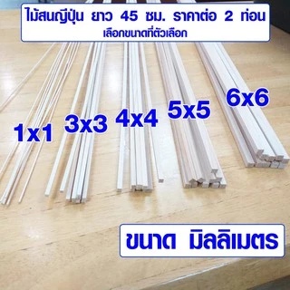 ไม้สี่เหลี่ยม ขนาดเล็ก ไม้ฮิโนกิ ไม้ญี่ปุ่น ปลอดภัยไร้สารพิษ ท่อนเล็ก ของเล่นแมว ของเล่นแมว ตกแต่ง งาน DIY hinoki SK