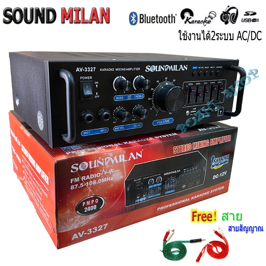 Soundmilan แอมป์ขยายเสียง Bluetooth รุ่น AV-3327 ใช้งานได้ 2 ระบบ DC12V / AC220V เครื่องขยาย 2400W P