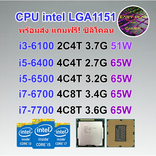 ️CPU intel i3-6100 i5-6400 i5-6500 i7-6700 i3-7100 i5-7400 i5