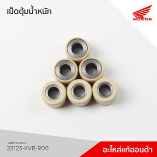 22123-KVB-900 เม็ดตุ้ม รุ่น Scoopy i2013/ ZoomerX 2012 / Spacy