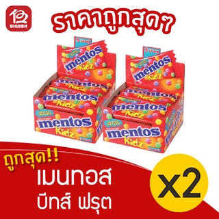 [2 กล่อง] Mentos เมนทอส บีทส์ ฟรุต ลูกอมรสสผลไม้ 168 กรัม (14กรัม x 12ซอง)