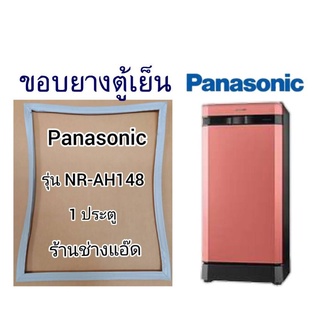 ขอบยางตู้เย็นยี่ห้อPanasonic()NR-AH148(1 ประตู)