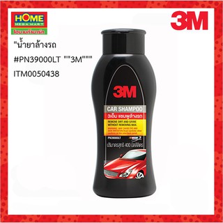 3M(3เอ็ม)น้ำยาล้างรถ #PN39000LT #โฮมเมก้ามาร์ท